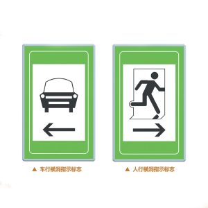 光电指示标志