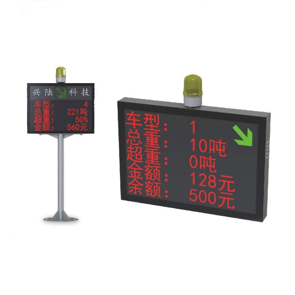 费额显示器