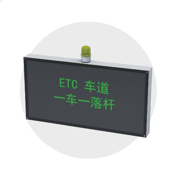 费额显示器 - 图片 2